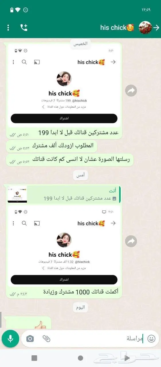1000مشترك ب50ريال في اليوتيوب 1