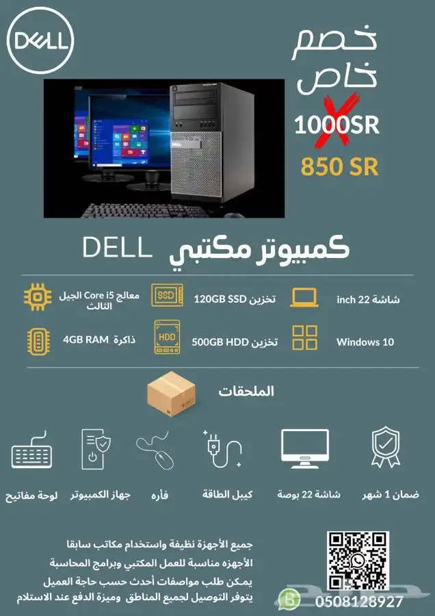 كمبيوتر مكتبي مع كامل ملحقاته 0