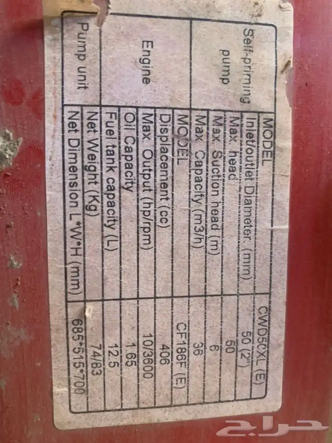 مضخة حريق للبيع 19