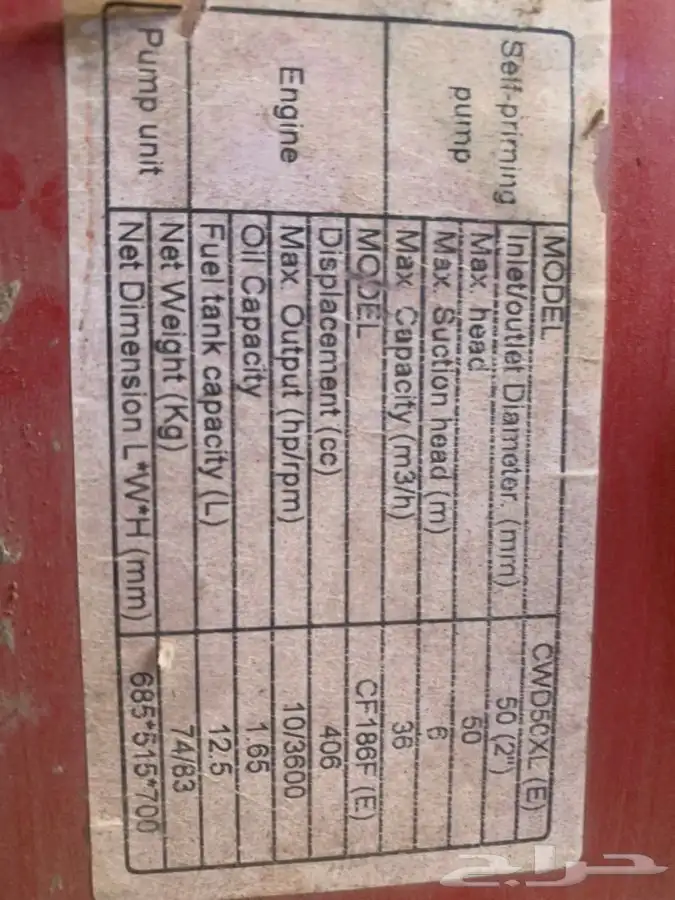 مضخة حريق للبيع 20