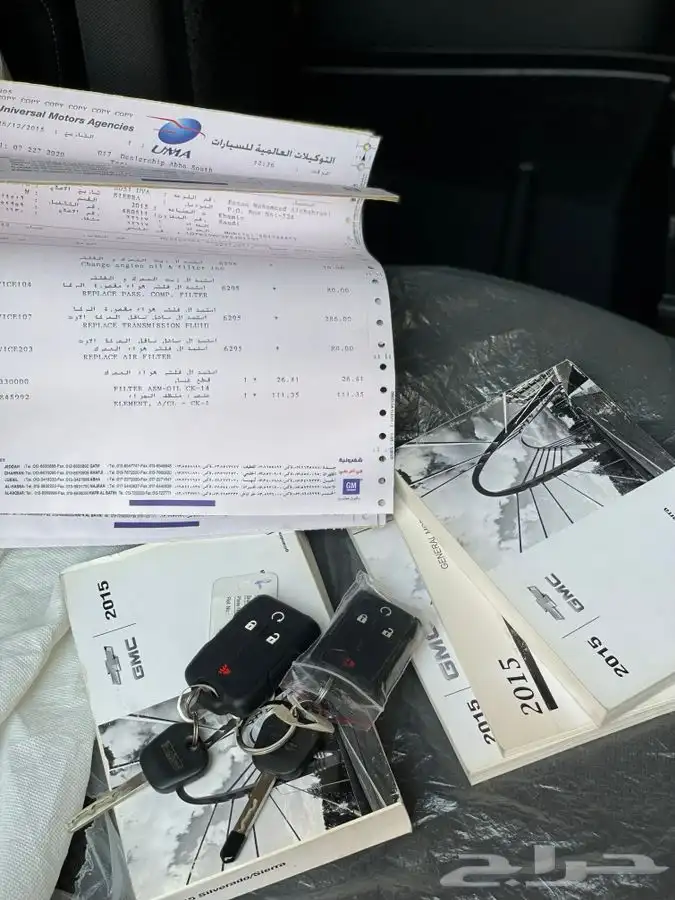 تم البيع .. 15