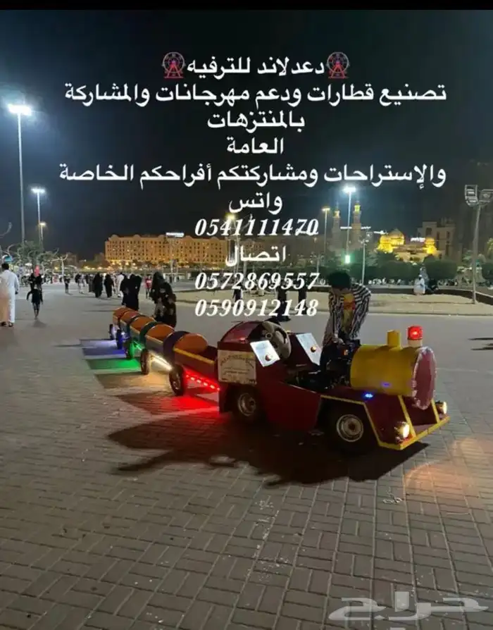دعم مهرجانات وتأجير العاب هوائية وكهربائية 29