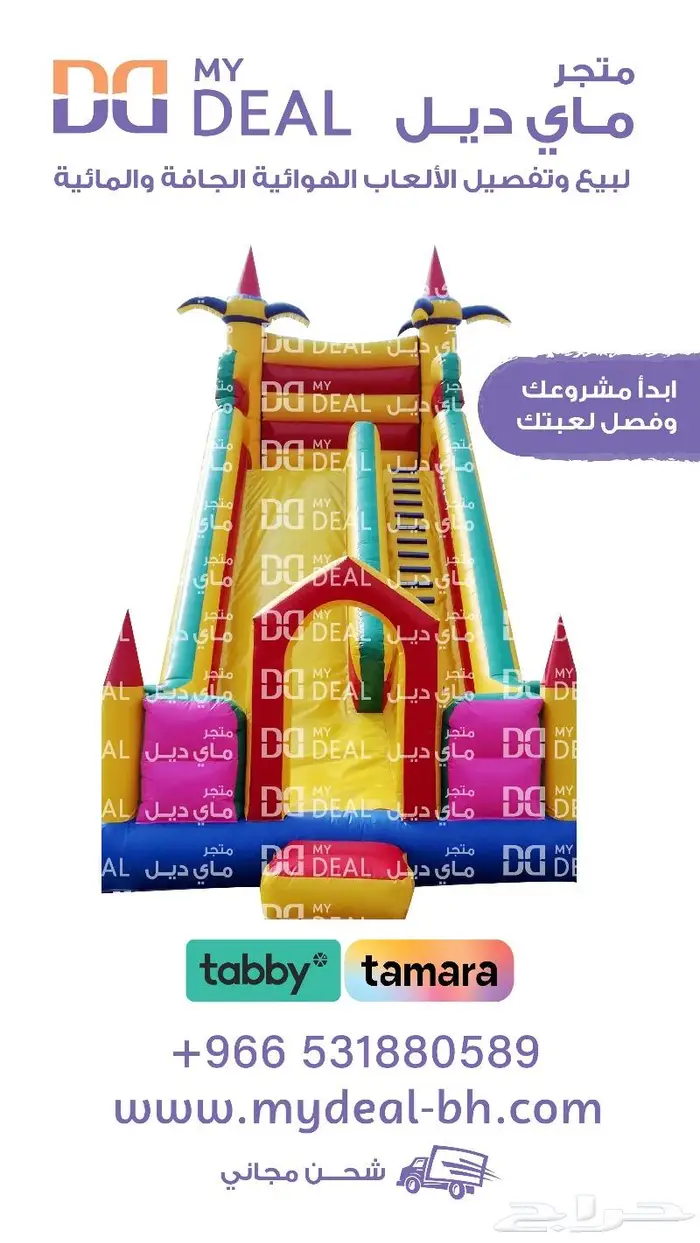 نطيطة زحليقة ملعب صابوني العاب مائية مسبح اطفال نقيزات قوارب 0