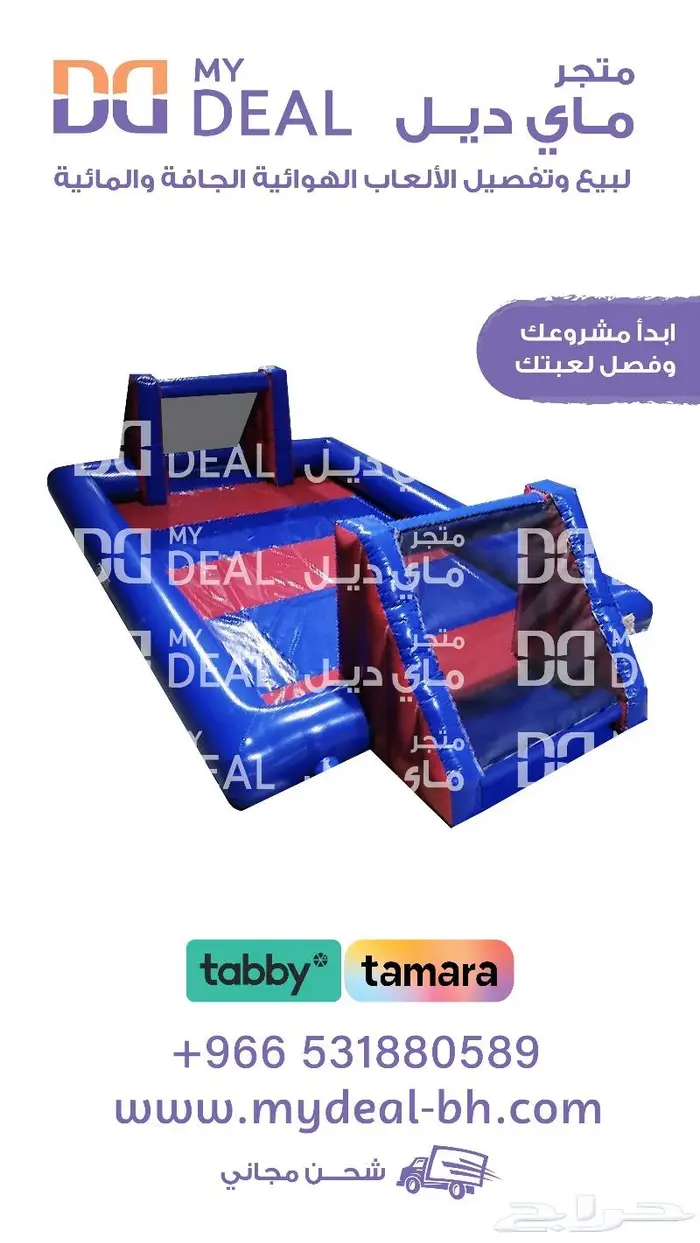 نطيطة زحليقة ملعب صابوني العاب مائية مسبح اطفال نقيزات قوارب 3