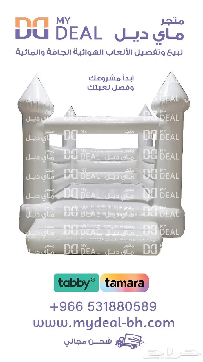 نطيطة زحليقة ملعب صابوني العاب مائية مسبح اطفال نقيزات قوارب 5