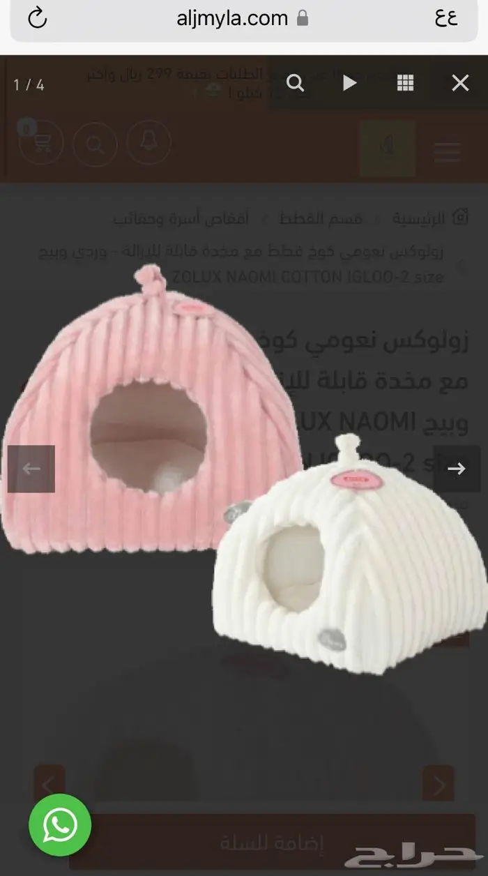 أسرة وبيوت قطط مودرن تصميم عصري وخداشات 15