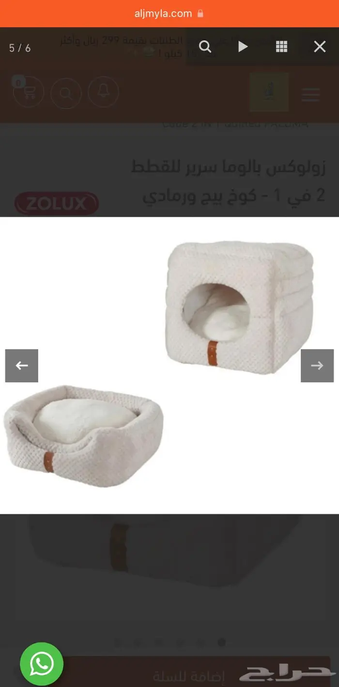 أسرة وبيوت قطط مودرن تصميم عصري وخداشات 22