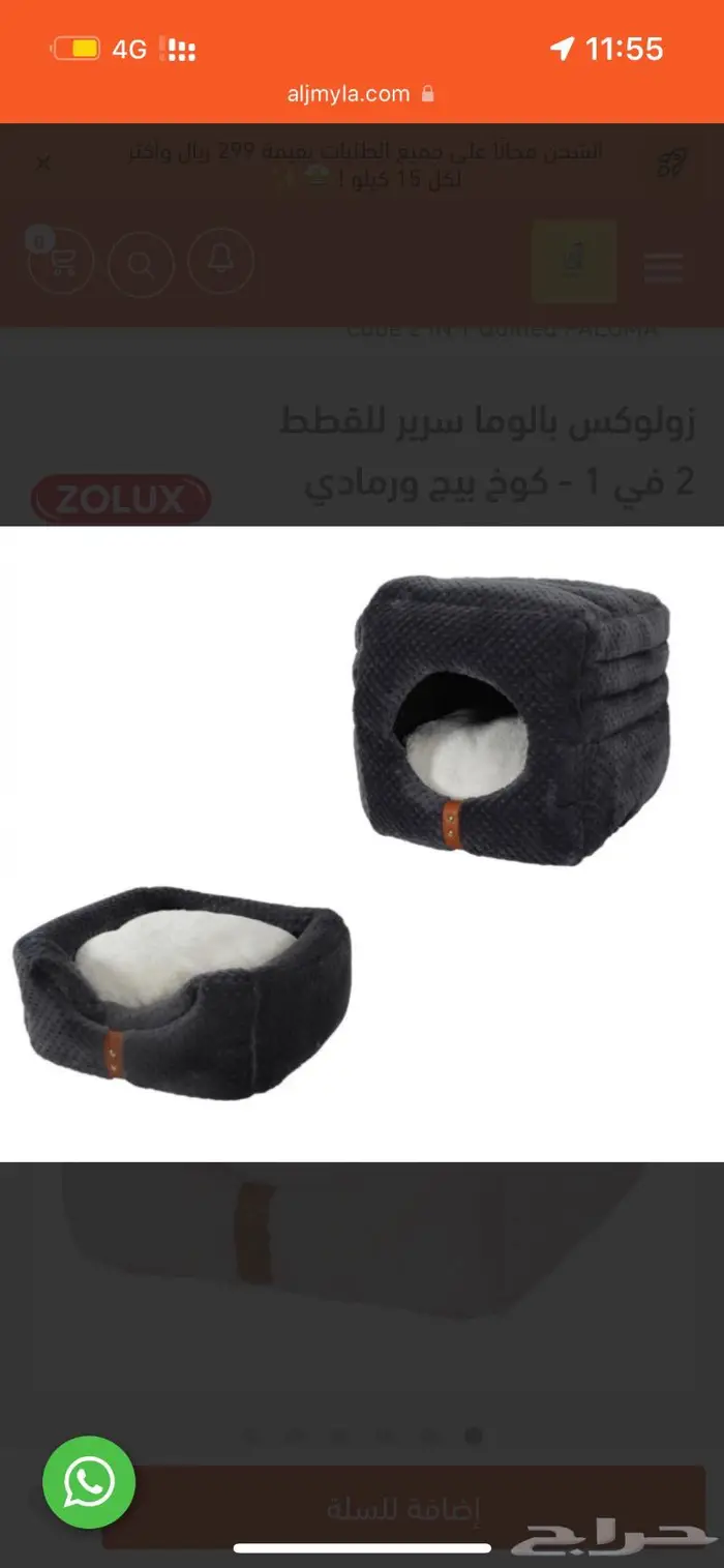 أسرة وبيوت قطط مودرن تصميم عصري وخداشات 21