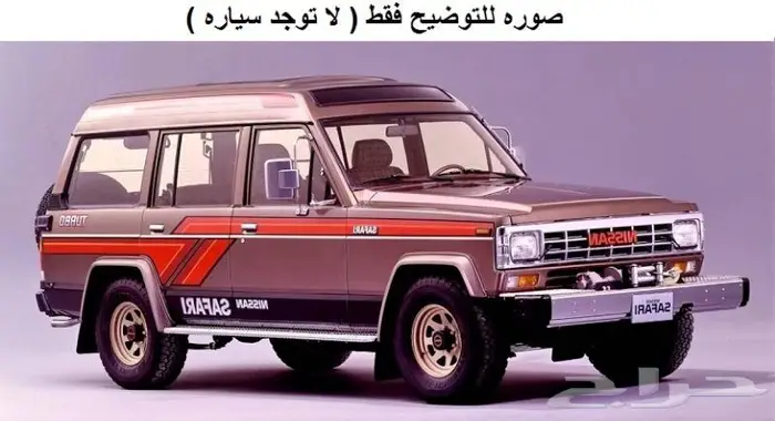 بساتن باترول 80 - 87 مكينه بيضا 6