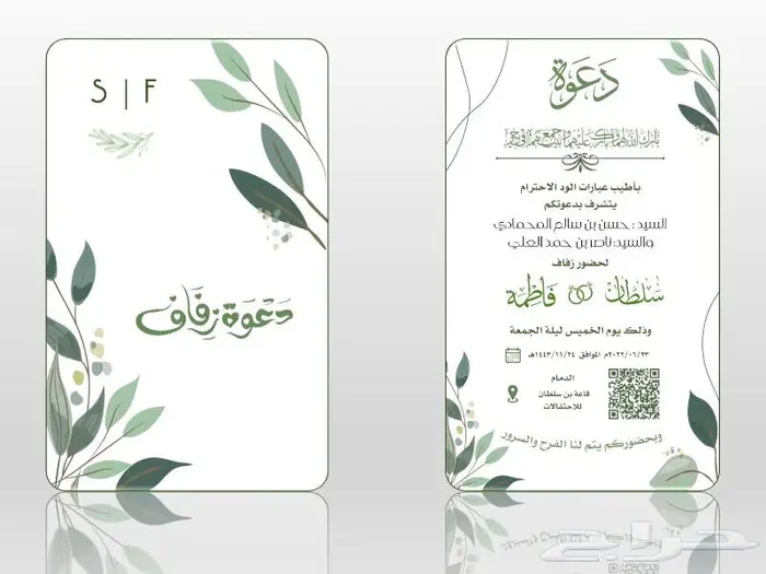 تصميم وطباعة كروت الافراح والمناسبات ودخول تبدأ من 2.5 ريال 1
