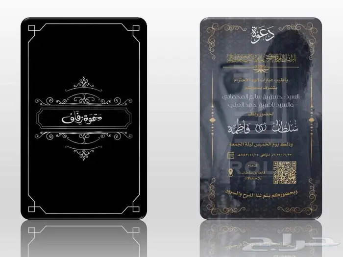 تصميم وطباعة كروت الافراح والمناسبات ودخول تبدأ من 2.5 ريال 2