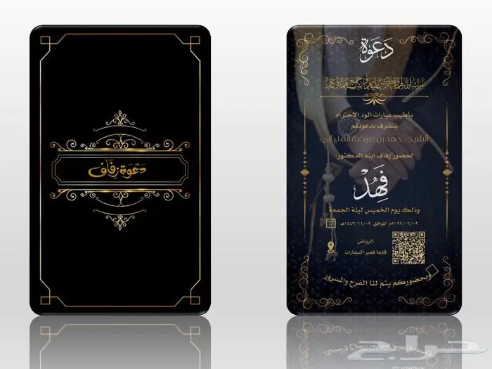 تصميم وطباعة كروت الافراح والمناسبات ودخول تبدأ من 2.5 ريال 4