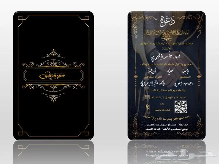 تصميم وطباعة كروت الافراح والمناسبات ودخول تبدأ من 2.5 ريال 5