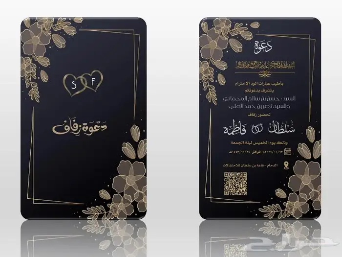 تصميم وطباعة كروت الافراح والمناسبات ودخول تبدأ من 2.5 ريال 6