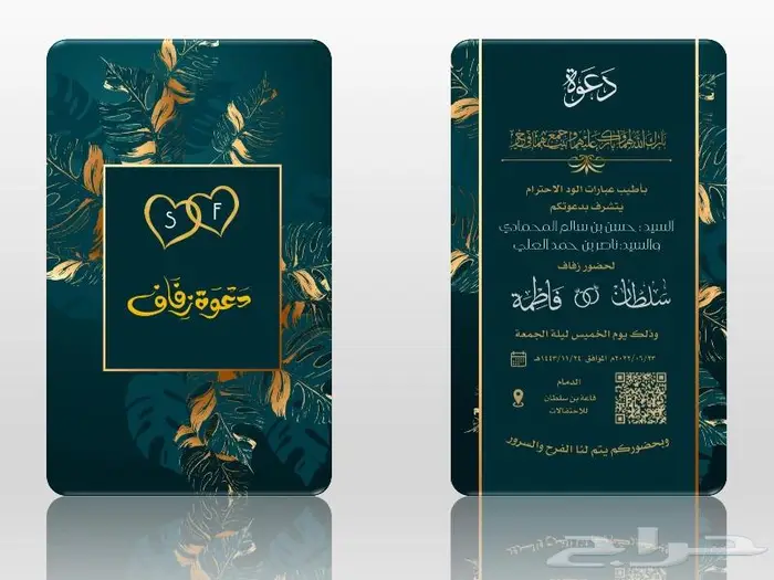 تصميم وطباعة كروت الافراح والمناسبات ودخول تبدأ من 2.5 ريال 9
