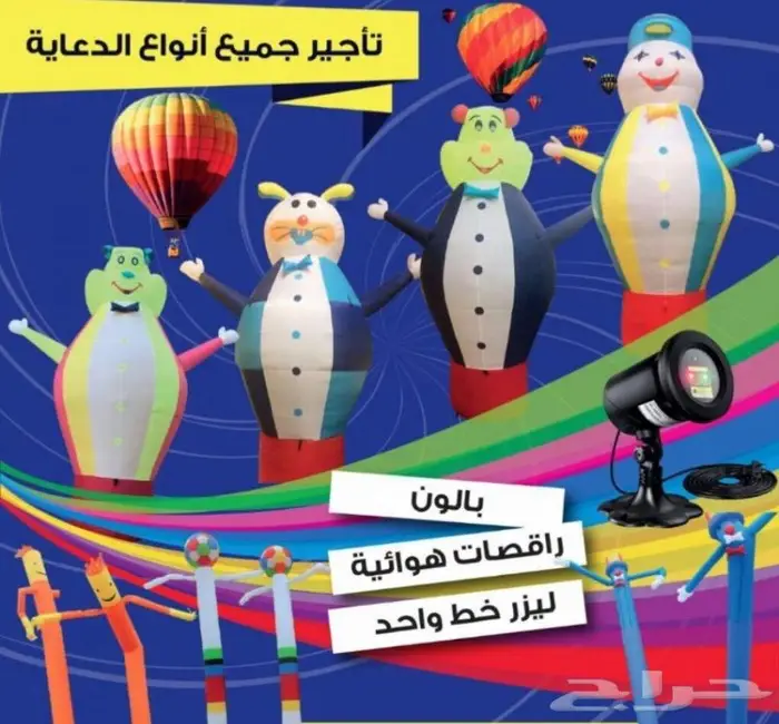 افتتاح المحلات و حفلات التخرج واعيد الميلاد 7