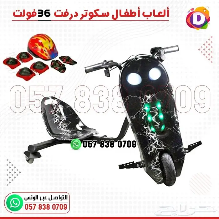 سكوت درفت ثلاث عجلات 36 فولت الحديث 1
