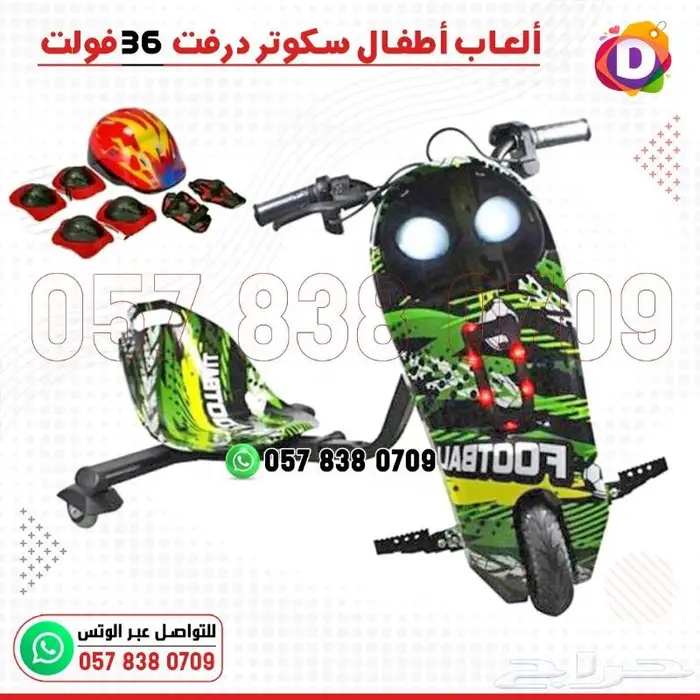 سكوت درفت ثلاث عجلات 36 فولت الحديث 4