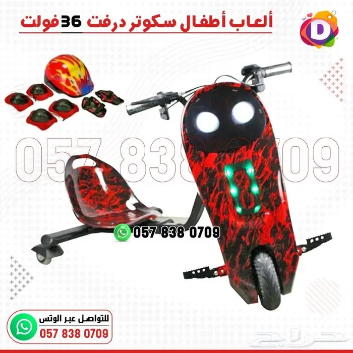سكوت درفت ثلاث عجلات 36 فولت الحديث 5