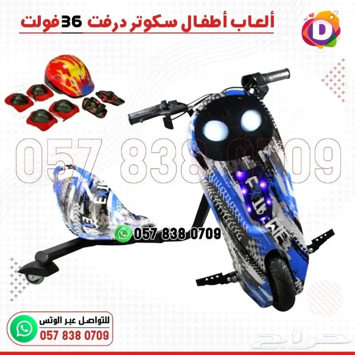 سكوت درفت ثلاث عجلات 36 فولت الحديث 0