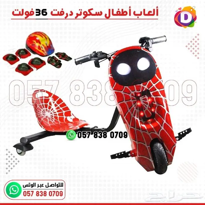 سكوت درفت ثلاث عجلات 36 فولت الحديث 7