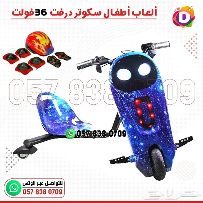 سكوت درفت ثلاث عجلات 36 فولت الحديث 6
