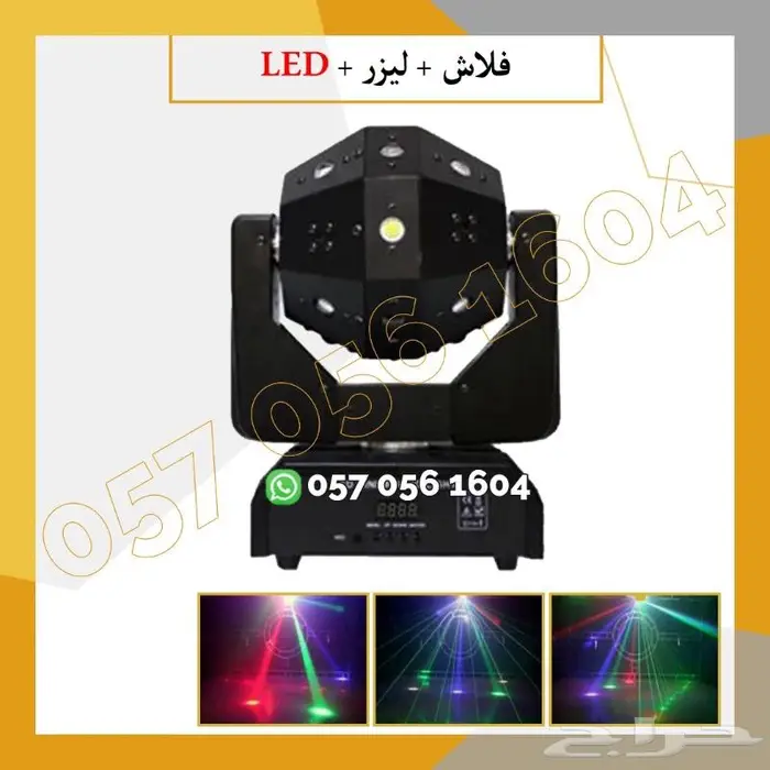 ليازر عدسه اجهزه بخار حفلات 9