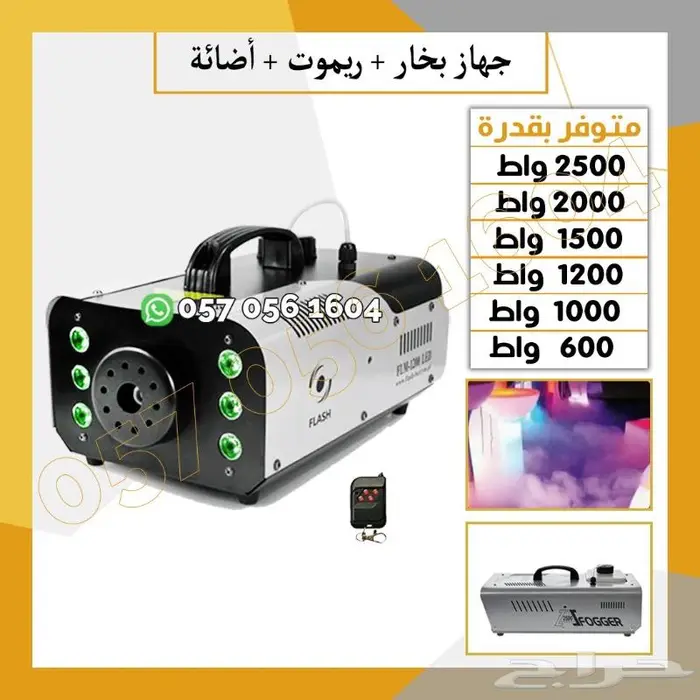 ليازر عدسه اجهزه بخار حفلات 11