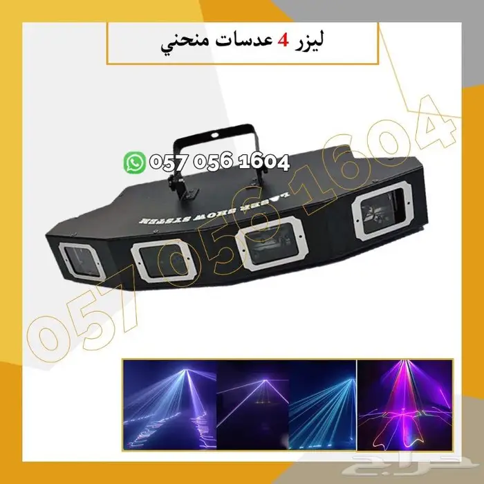 ليازر عدسه اجهزه بخار حفلات 12