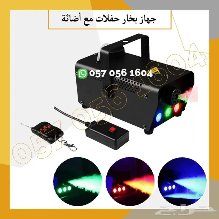 ليازر عدسه اجهزه بخار حفلات 13
