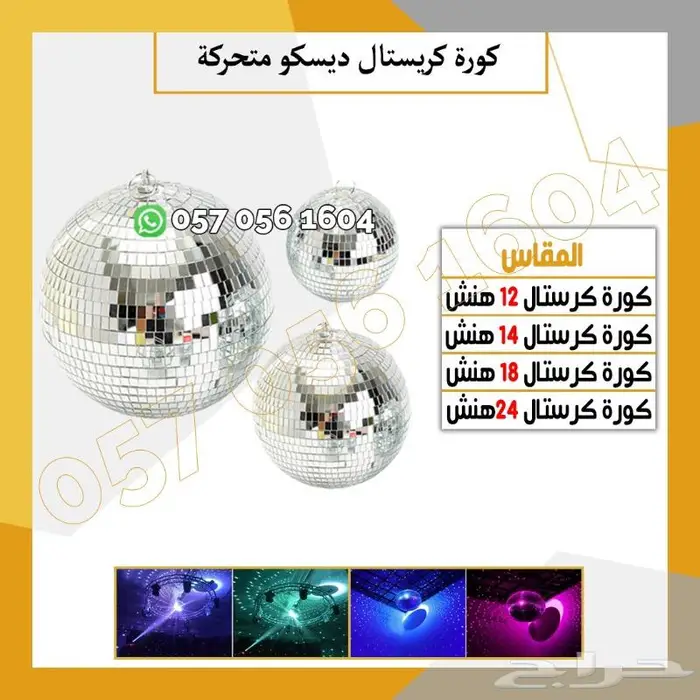 ليازر عدسه اجهزه بخار حفلات 14
