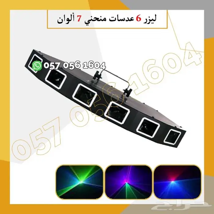 ليازر عدسه اجهزه بخار حفلات 18