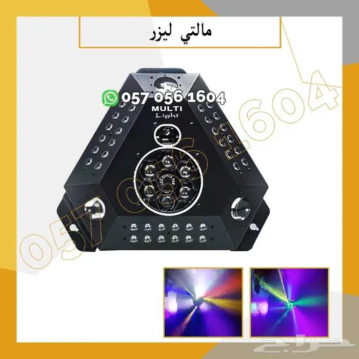 ليازر عدسه اجهزه بخار حفلات 21