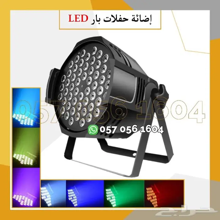 ليازر عدسه اجهزه بخار حفلات 23