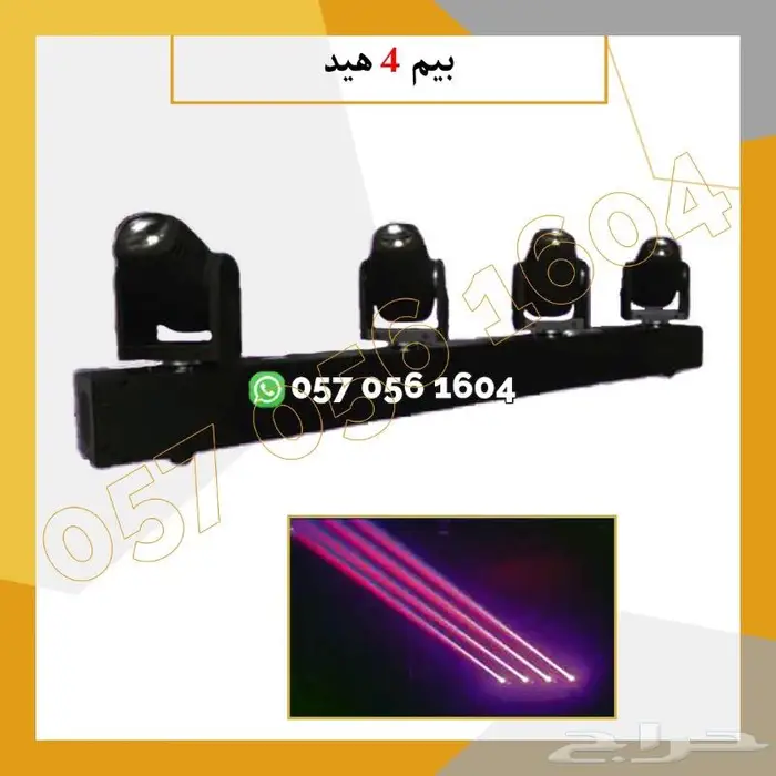 ليازر عدسه اجهزه بخار حفلات 2