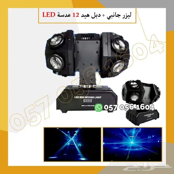 ليازر عدسه اجهزه بخار حفلات 5