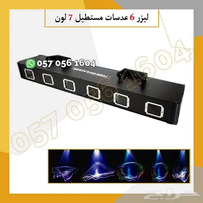 ليازر عدسه اجهزه بخار حفلات 6