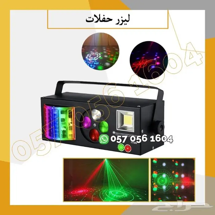 ليازر عدسه اجهزه بخار حفلات 8