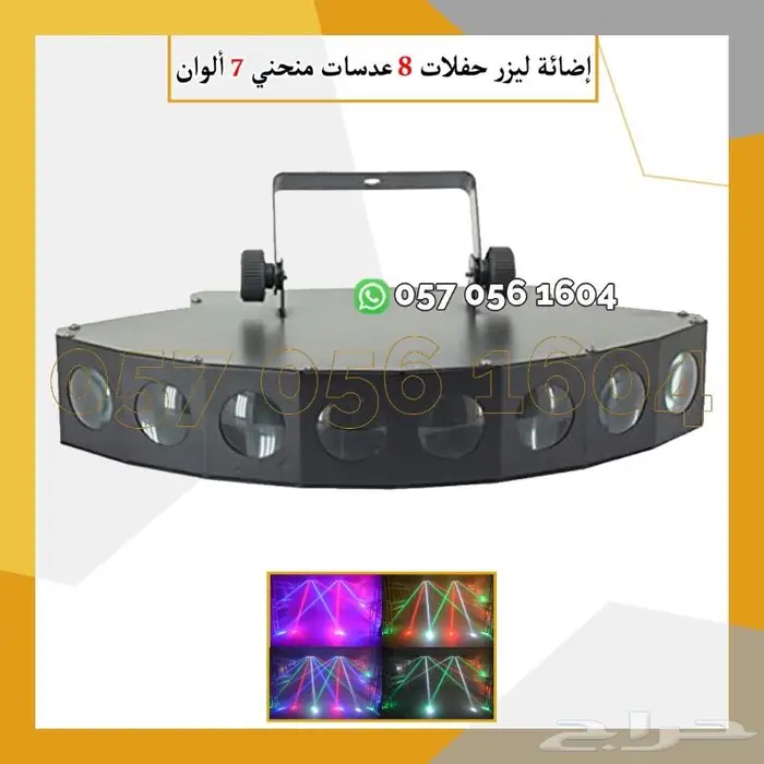 ليازر عدسه اجهزه بخار حفلات 26