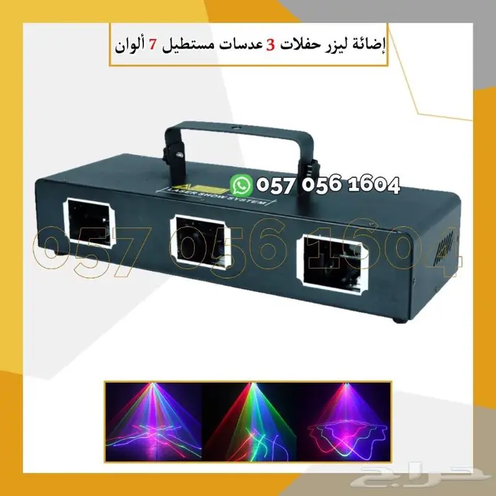 ليازر عدسه اجهزه بخار حفلات 28