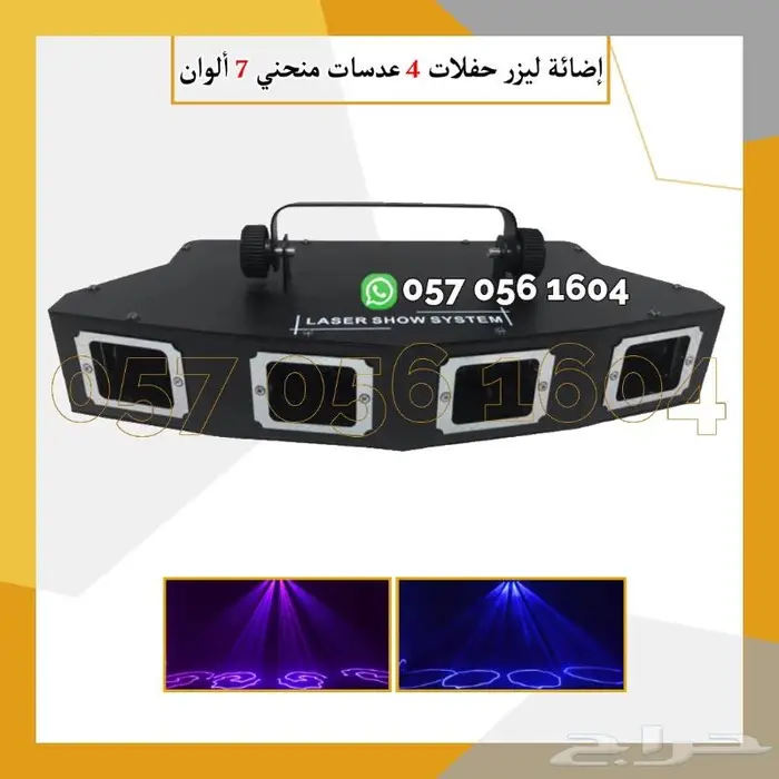 ليازر عدسه اجهزه بخار حفلات 29