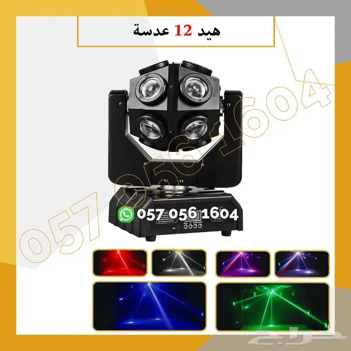 ليازر عدسه اجهزه بخار حفلات 31