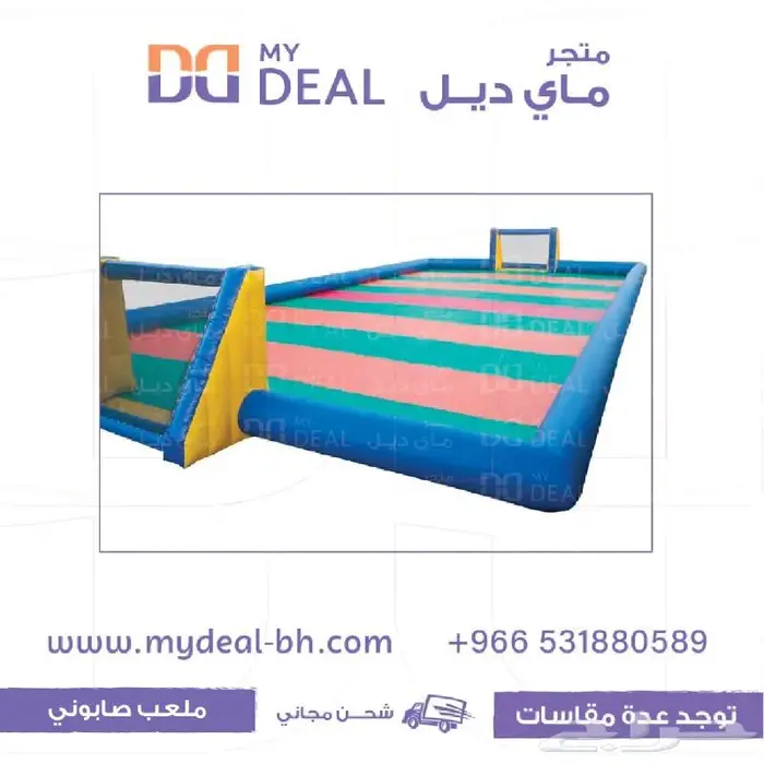 نطيطة زحليقة ملعب صابوني العاب مائية مسبح اطفال نقيزات قوارب 1