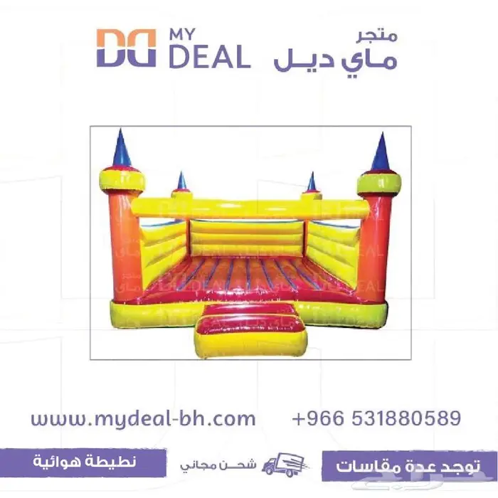 نطيطة زحليقة ملعب صابوني العاب مائية مسبح اطفال نقيزات قوارب 2