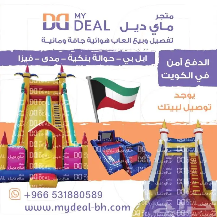 نطيطة زحليقة ملعب صابوني العاب مائية مسبح اطفال نقيزات قوارب 11