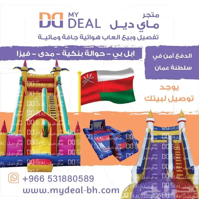 نطيطة زحليقة ملعب صابوني العاب مائية مسبح اطفال نقيزات قوارب 12