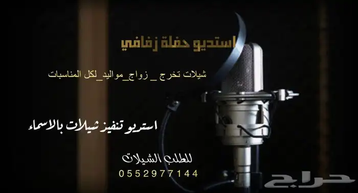 تنفيذ شيلات بالاسماء زواج مواليد شيلات افتتاح شيلات بيت جديد 1