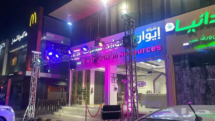 حفل تكريم زواج حفل تخرج. افتتاح محلات تجارية تنشيط معارض 37