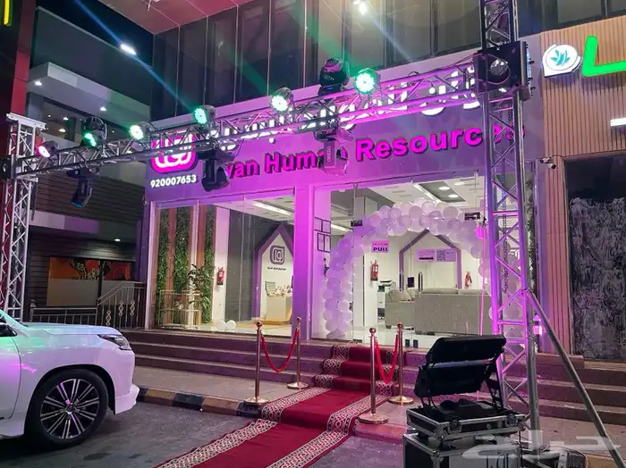 حفل تكريم زواج حفل تخرج. افتتاح محلات تجارية تنشيط معارض 32