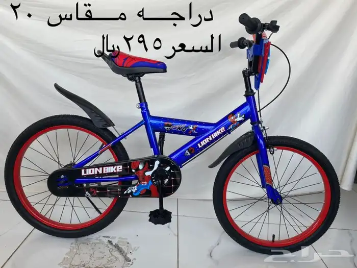 دراجات دراجه هوائيه  سياكل 5
